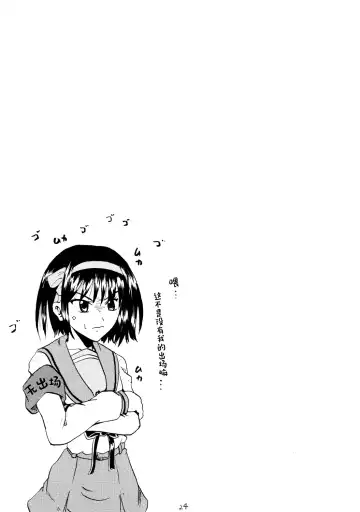 [Homare] Suzu no Shitatari II Fhentai - Page 22