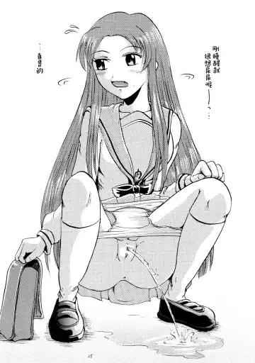 [Homare] Suzu no Shitatari II Fhentai - Page 23