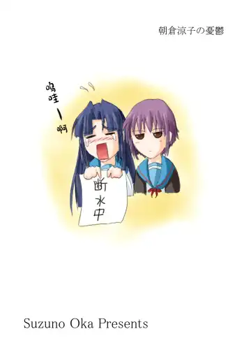 [Homare] Suzu no Shitatari II Fhentai - Page 26