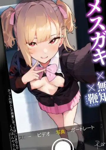 Read [Yamashita Kurowo] Mesugaki Muchi Muchi - Fhentai