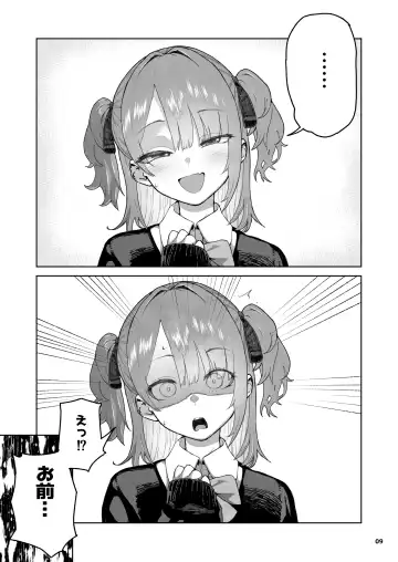 [Yamashita Kurowo] Mesugaki Muchi Muchi Fhentai - Page 9