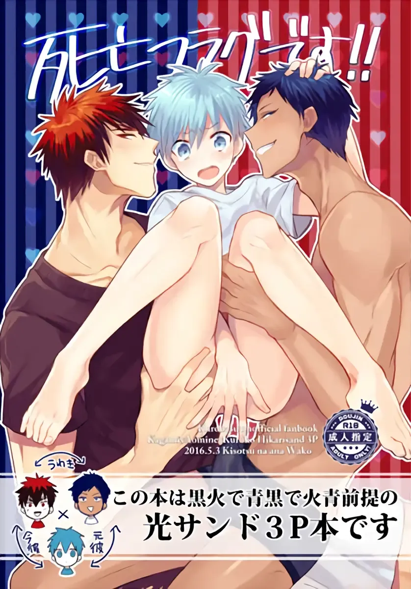 [Wacoco Waco] Keisotsu na Ana KuroKaAo Zen Riba Soushuuhen | KuroKagaAo All-Vers Compilation Fhentai - Page 102