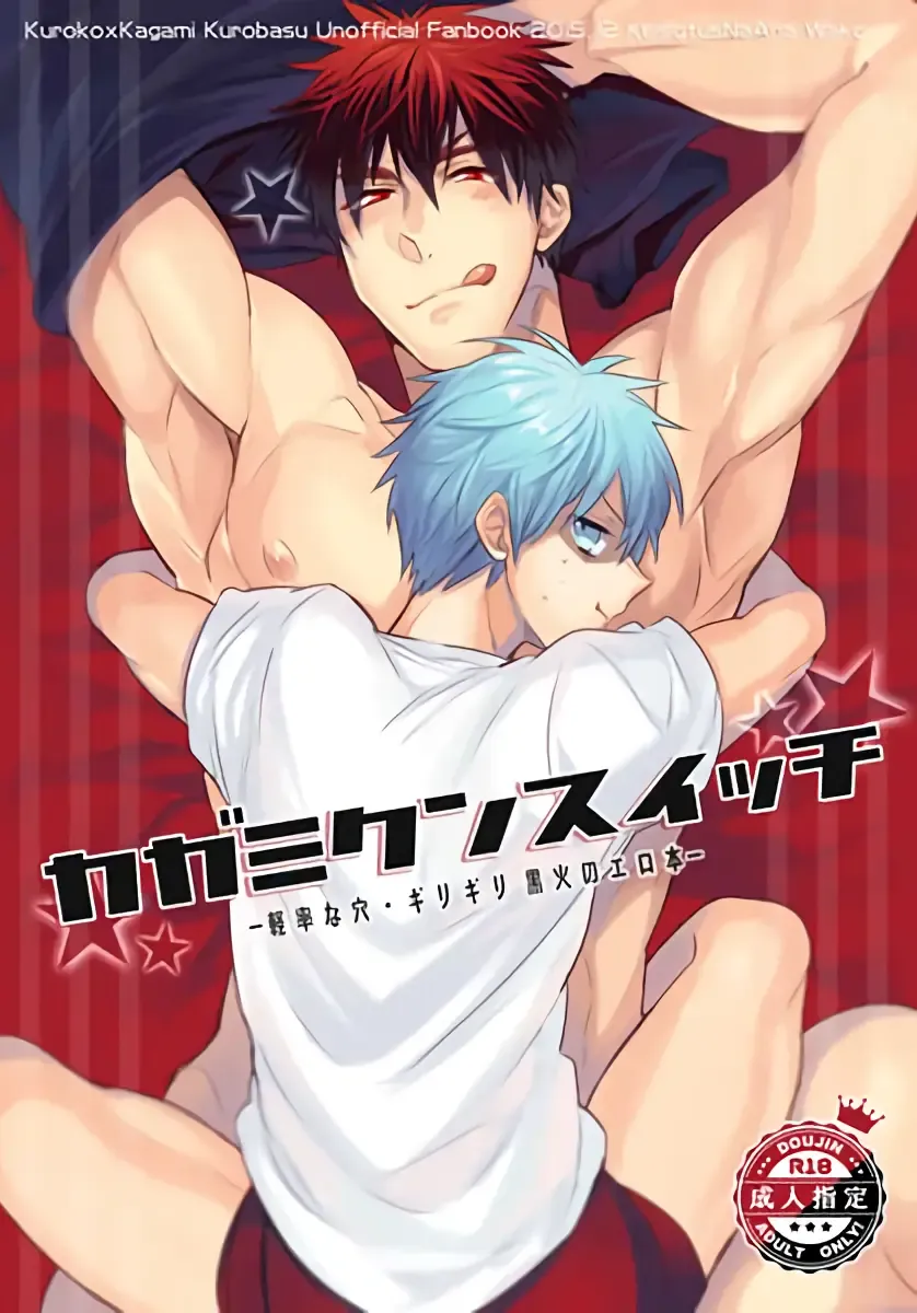 [Wacoco Waco] Keisotsu na Ana KuroKaAo Zen Riba Soushuuhen | KuroKagaAo All-Vers Compilation Fhentai - Page 42