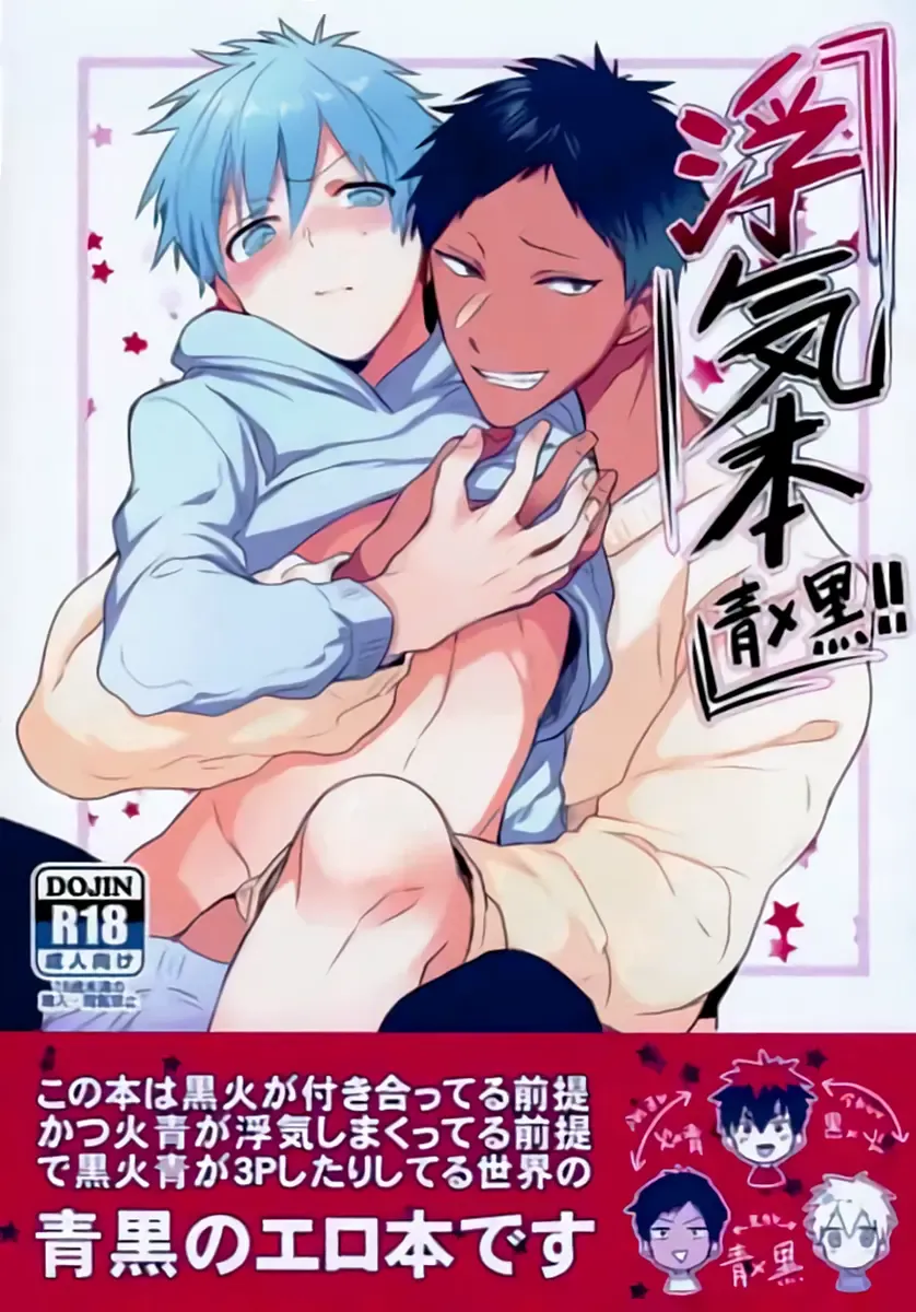 [Wacoco Waco] Keisotsu na Ana KuroKaAo Zen Riba Soushuuhen | KuroKagaAo All-Vers Compilation Fhentai - Page 89