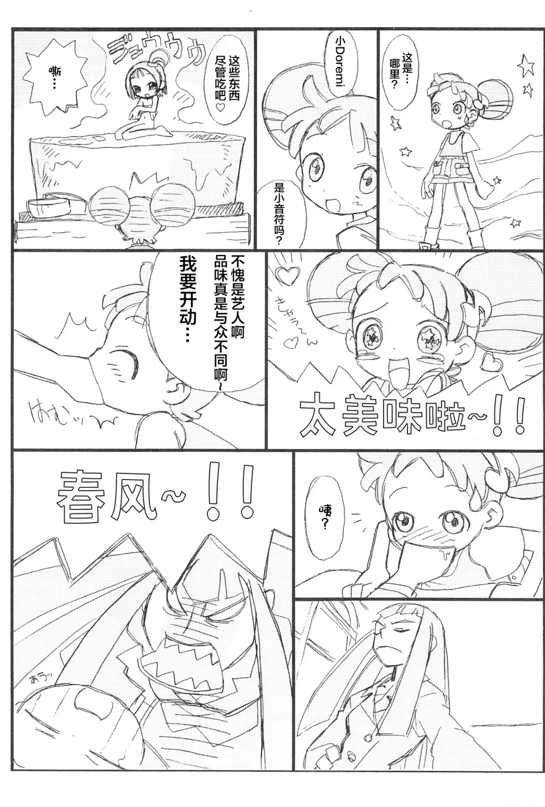 [Rokugatsu] purple haze Fhentai - Page 3