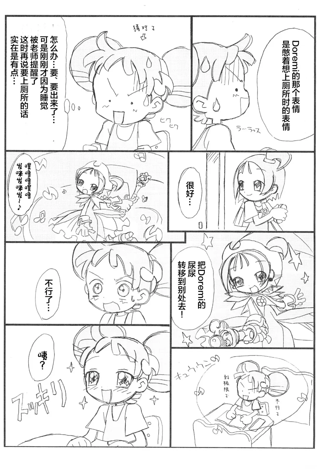 [Rokugatsu] purple haze Fhentai - Page 5