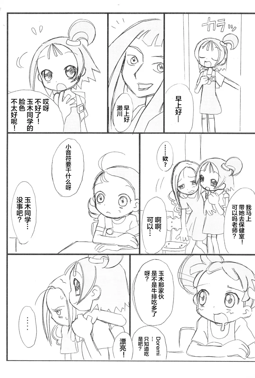 [Rokugatsu] purple haze Fhentai - Page 7