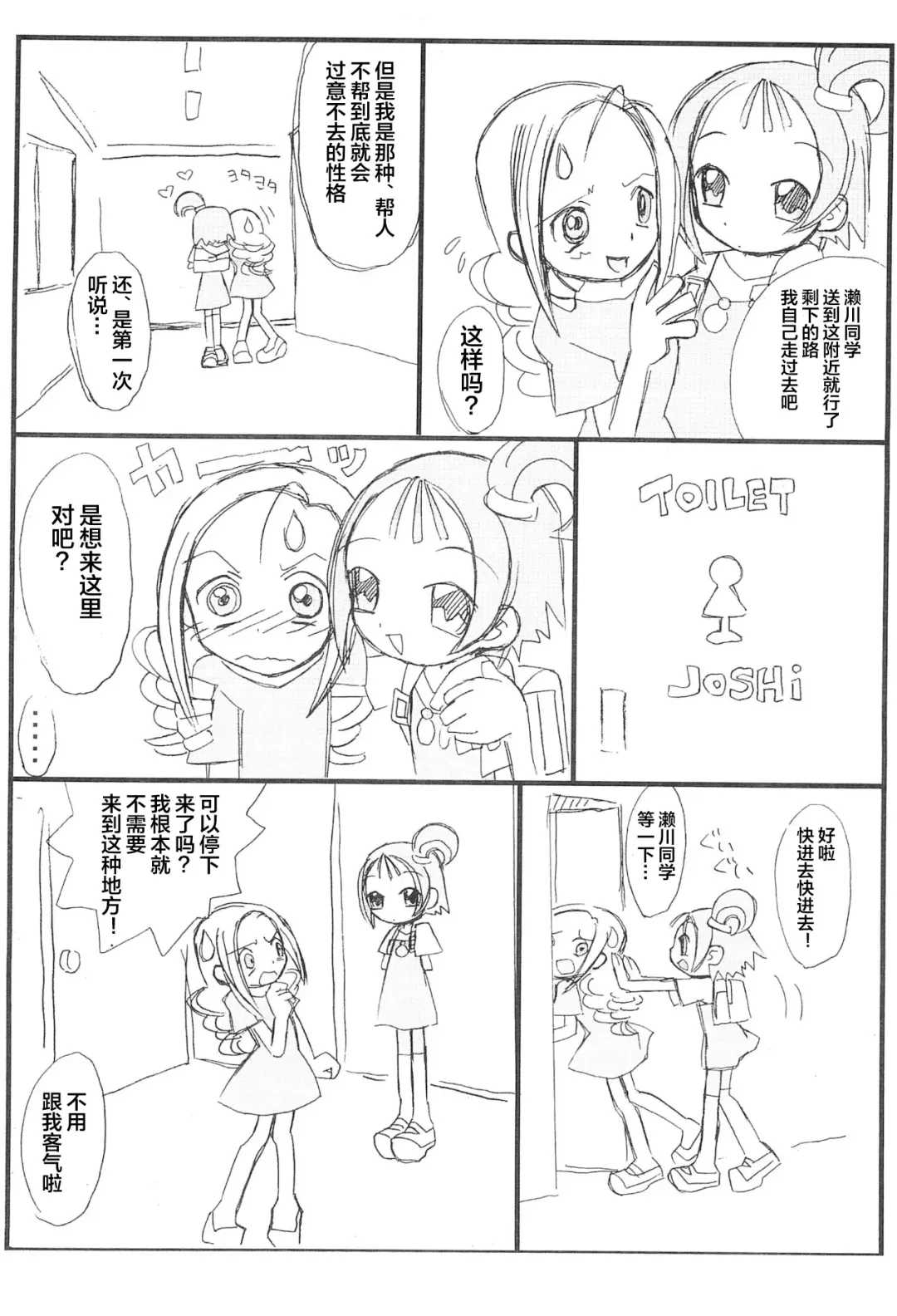 [Rokugatsu] purple haze Fhentai - Page 8