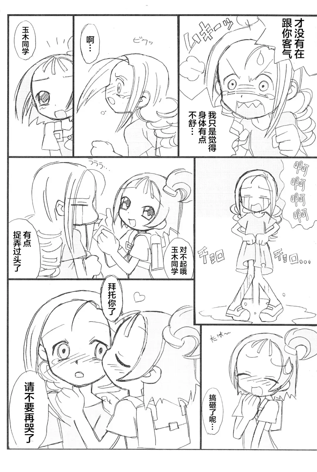 [Rokugatsu] purple haze Fhentai - Page 9