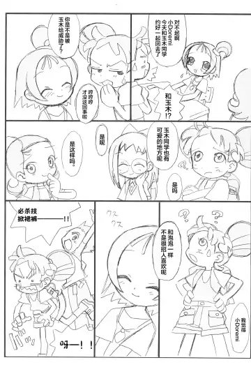 [Rokugatsu] purple haze Fhentai - Page 11