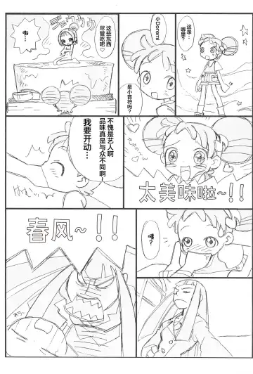 [Rokugatsu] purple haze Fhentai - Page 3