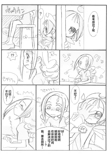 [Rokugatsu] purple haze Fhentai - Page 6