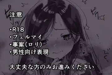 [Mugihop] Fukakouryoku Harenchi FerMai R18 Matome Fhentai - Page 2