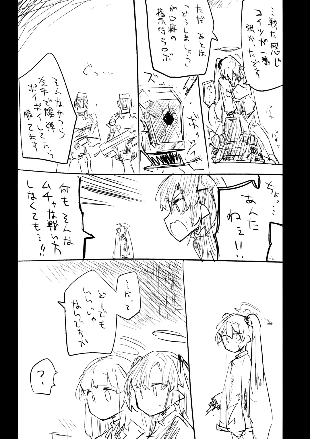 [Nekko] Kore wa Toaru Kivotos  no Ohanashi desu. Fhentai - Page 100