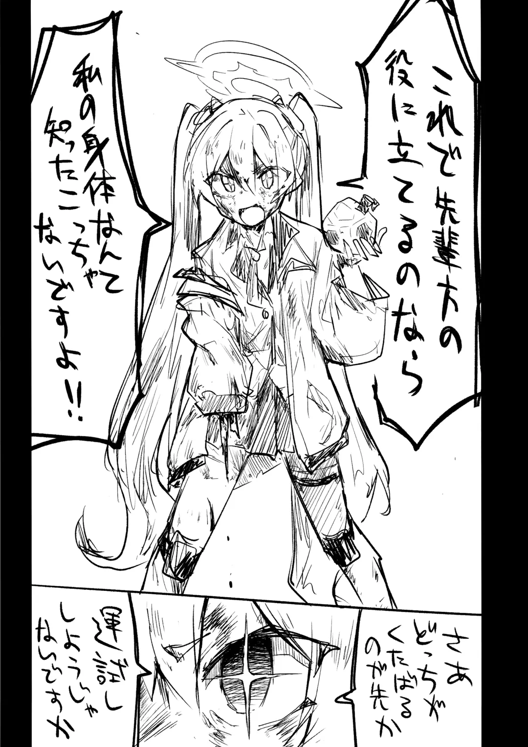 [Nekko] Kore wa Toaru Kivotos  no Ohanashi desu. Fhentai - Page 102