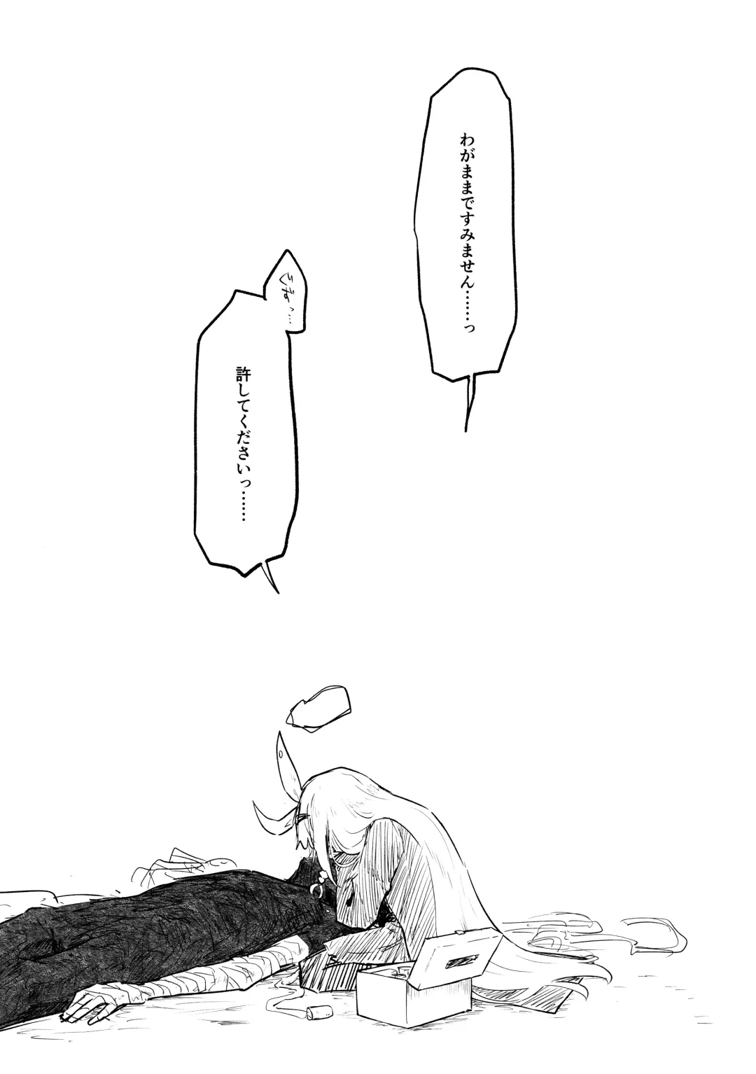 [Nekko] Kore wa Toaru Kivotos  no Ohanashi desu. Fhentai - Page 108