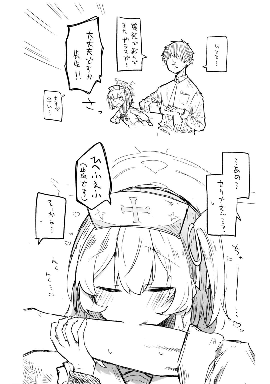 [Nekko] Kore wa Toaru Kivotos  no Ohanashi desu. Fhentai - Page 109