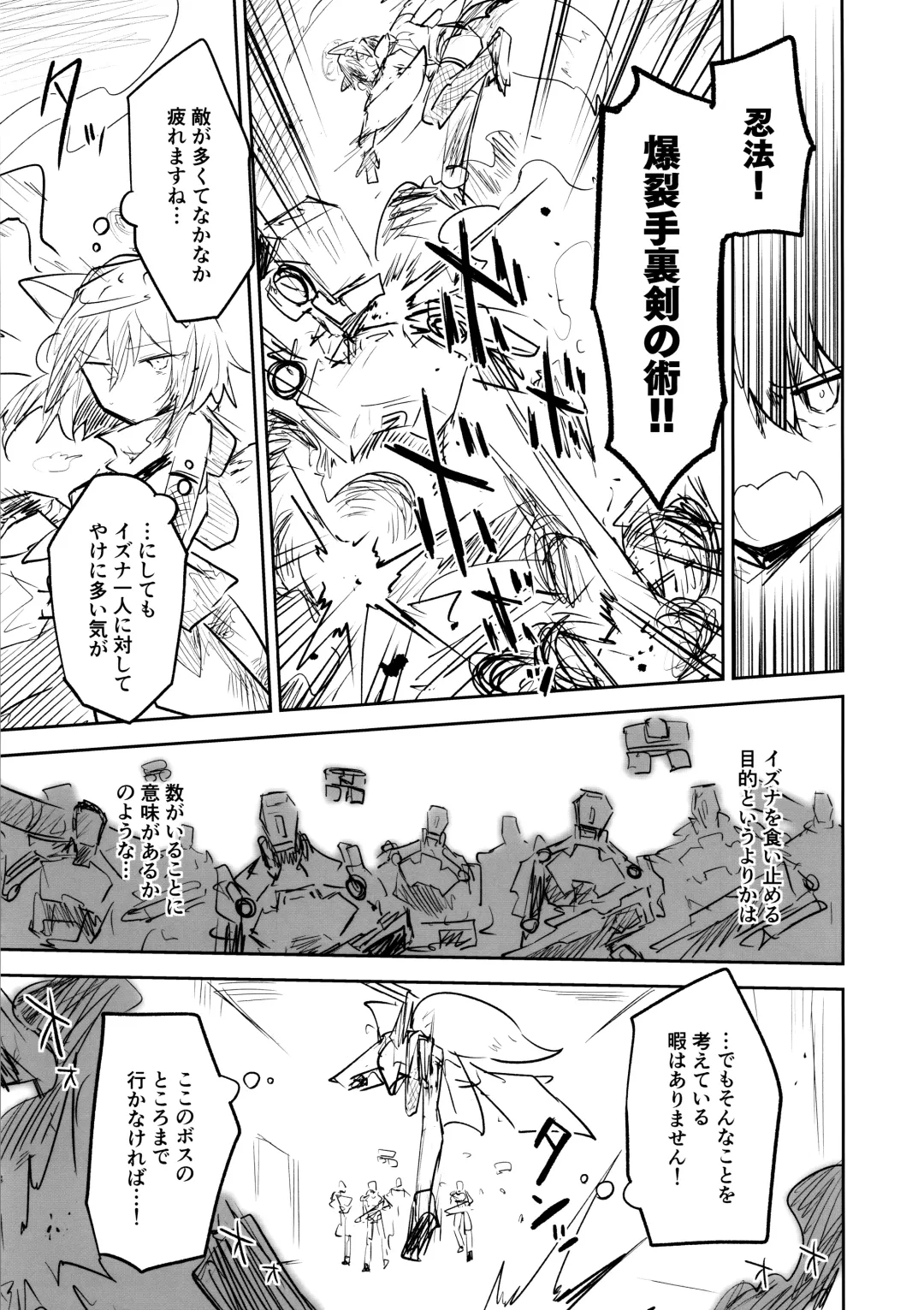 [Nekko] Kore wa Toaru Kivotos  no Ohanashi desu. Fhentai - Page 116