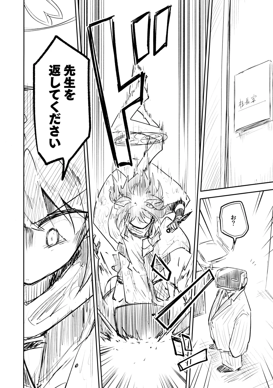 [Nekko] Kore wa Toaru Kivotos  no Ohanashi desu. Fhentai - Page 117