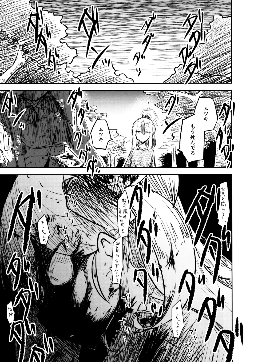 [Nekko] Kore wa Toaru Kivotos  no Ohanashi desu. Fhentai - Page 14