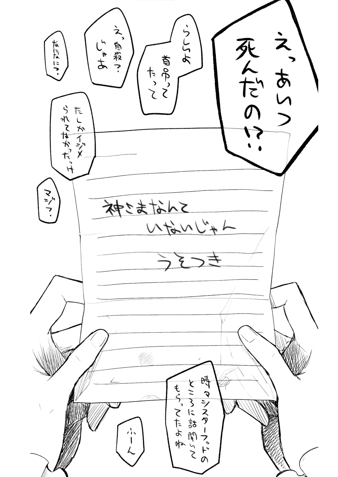 [Nekko] Kore wa Toaru Kivotos  no Ohanashi desu. Fhentai - Page 147