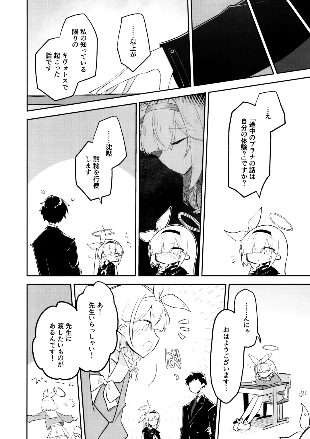 [Nekko] Kore wa Toaru Kivotos  no Ohanashi desu. Fhentai - Page 153