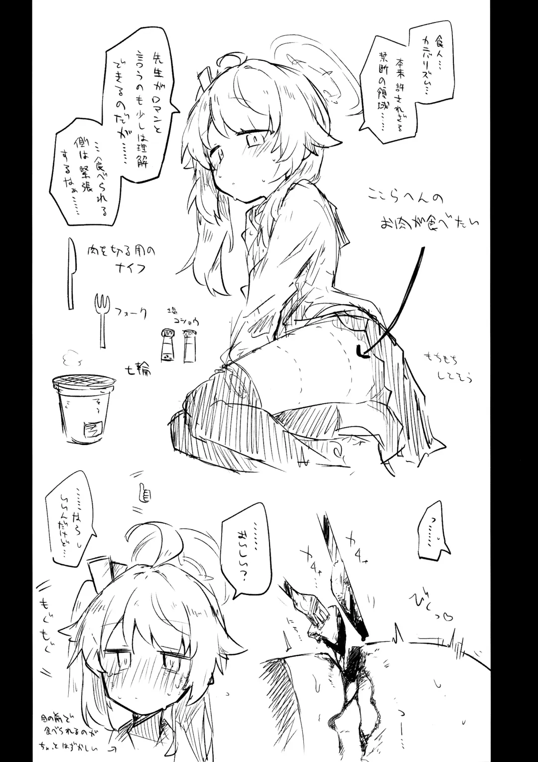 [Nekko] Kore wa Toaru Kivotos  no Ohanashi desu. Fhentai - Page 16