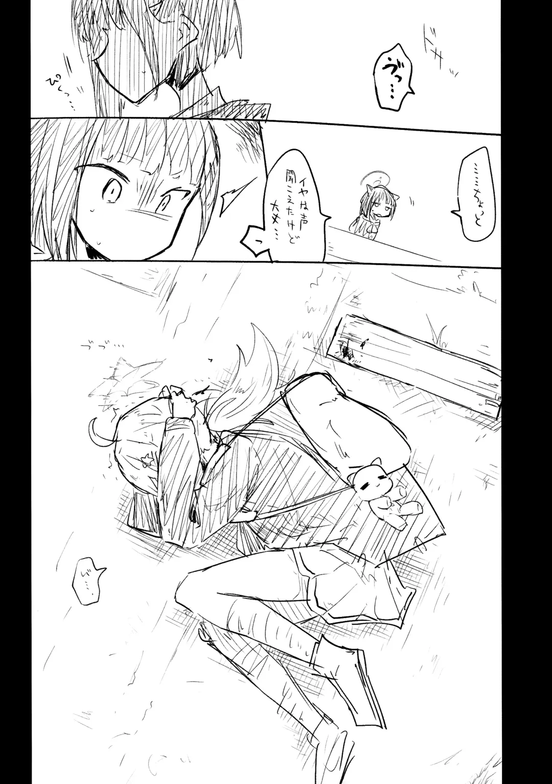 [Nekko] Kore wa Toaru Kivotos  no Ohanashi desu. Fhentai - Page 20