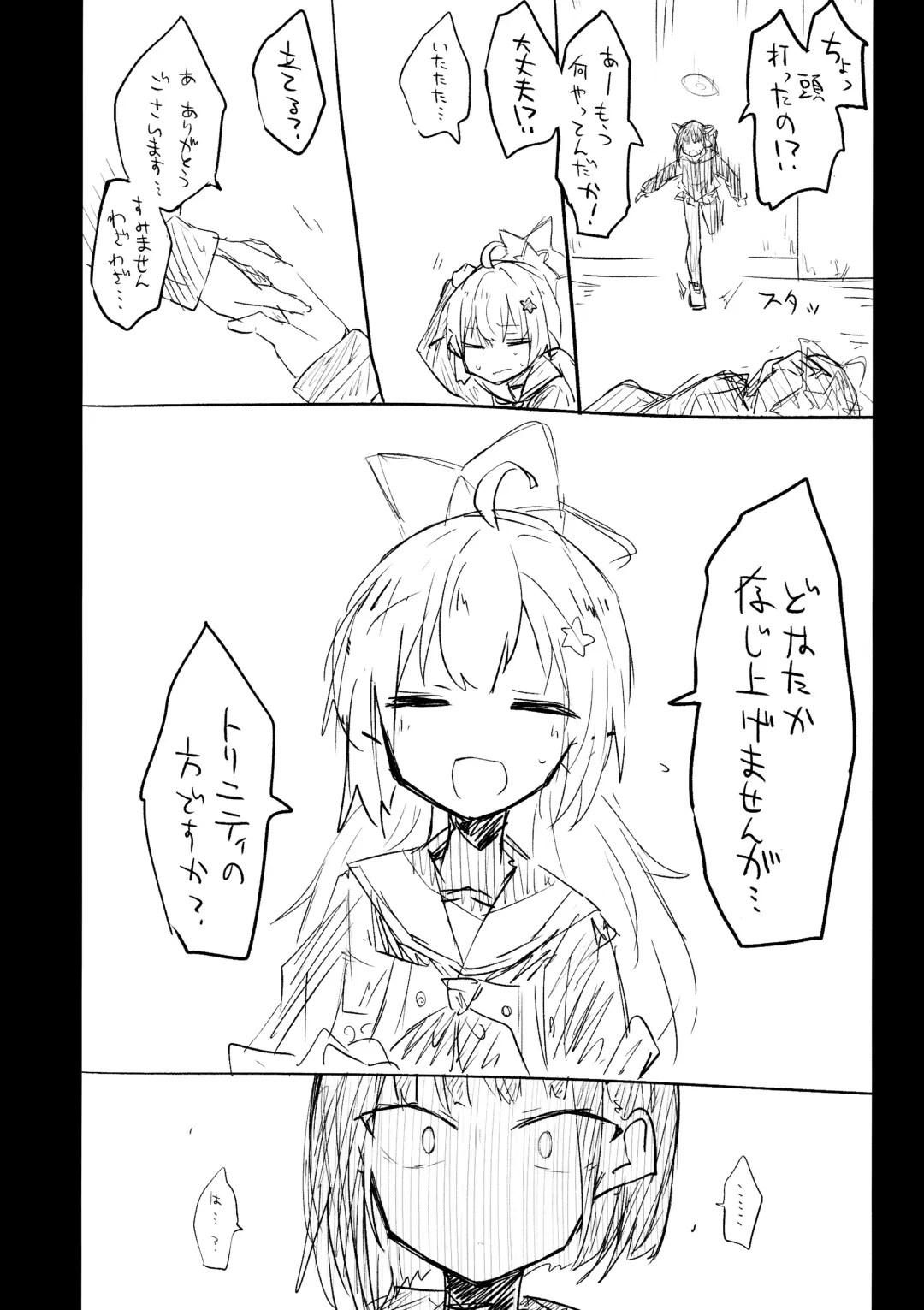 [Nekko] Kore wa Toaru Kivotos  no Ohanashi desu. Fhentai - Page 21