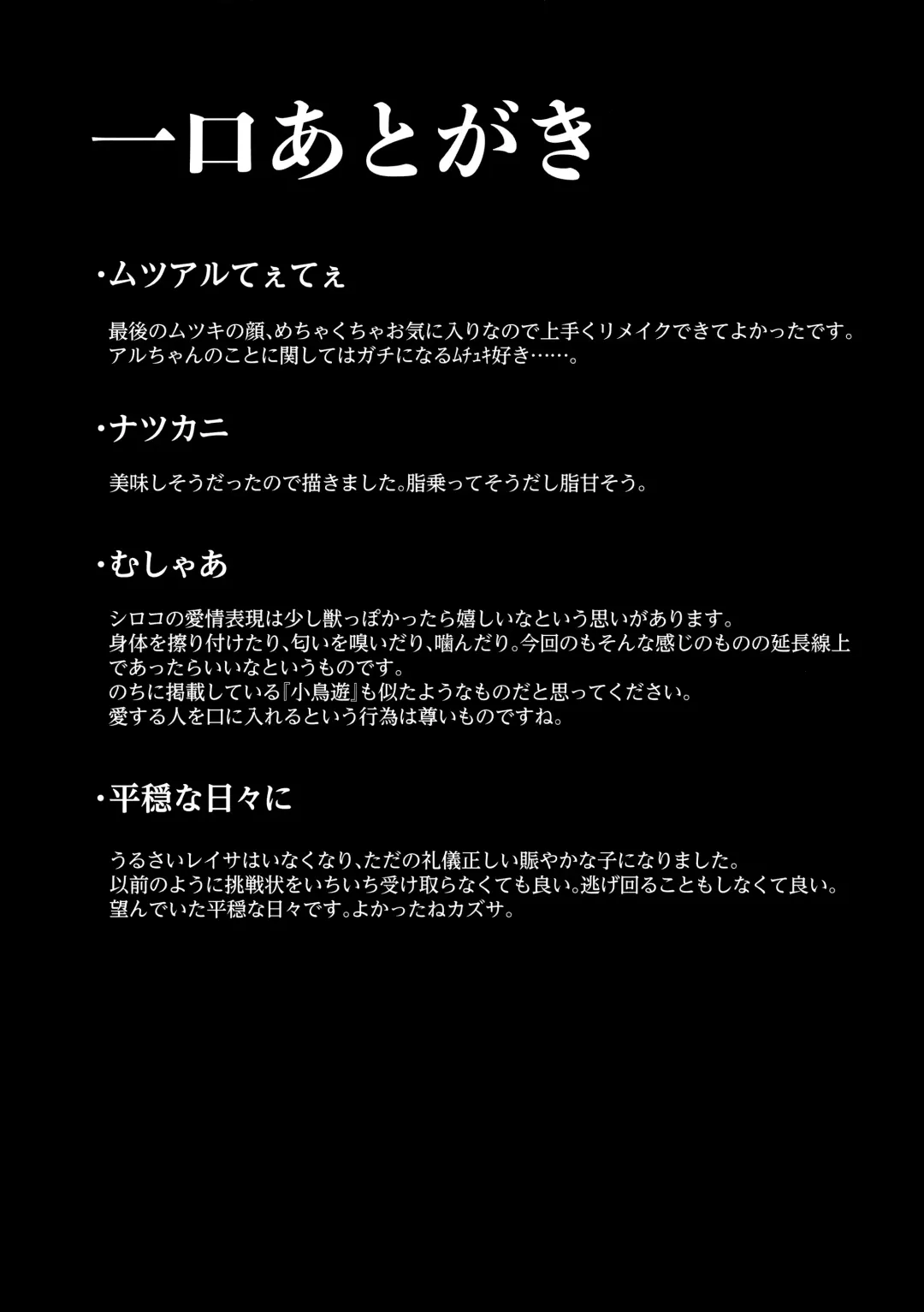 [Nekko] Kore wa Toaru Kivotos  no Ohanashi desu. Fhentai - Page 23