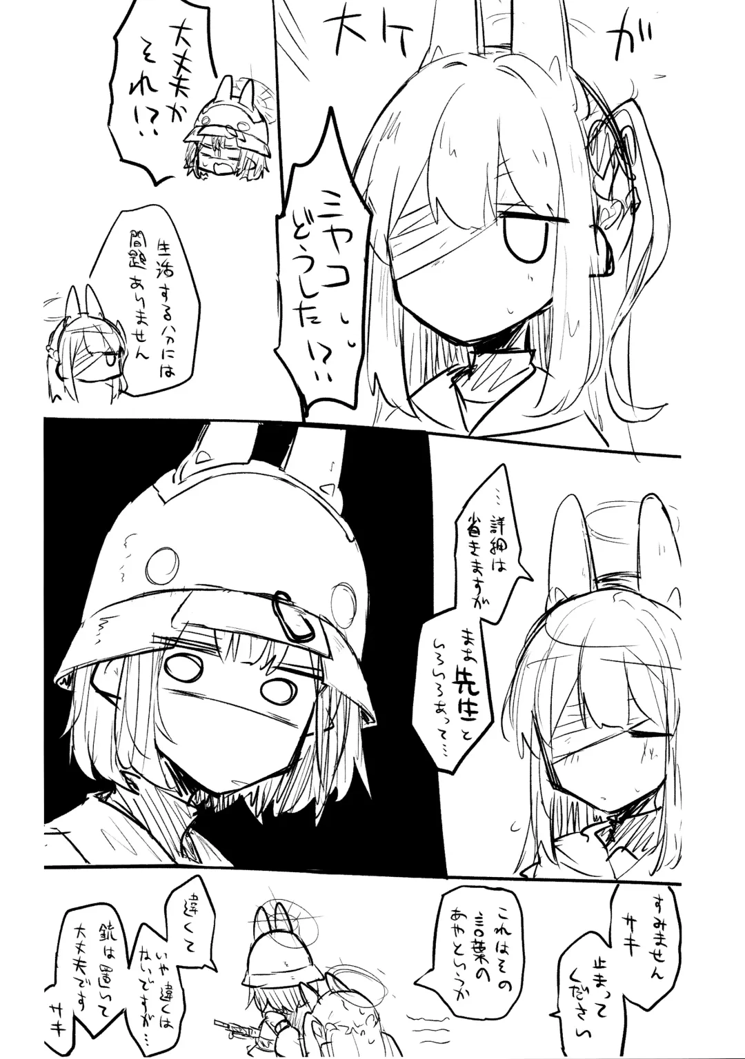 [Nekko] Kore wa Toaru Kivotos  no Ohanashi desu. Fhentai - Page 36