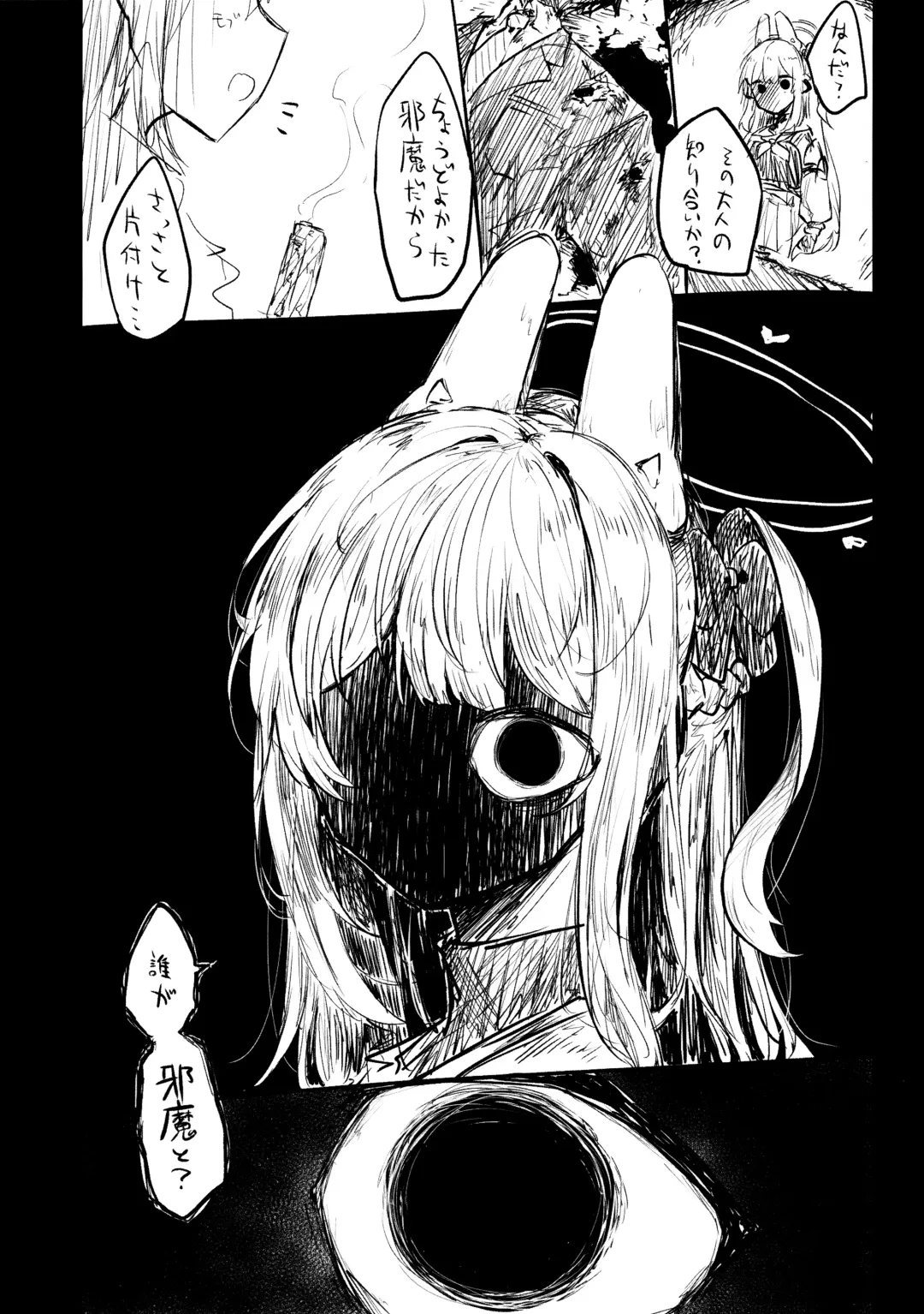 [Nekko] Kore wa Toaru Kivotos  no Ohanashi desu. Fhentai - Page 37