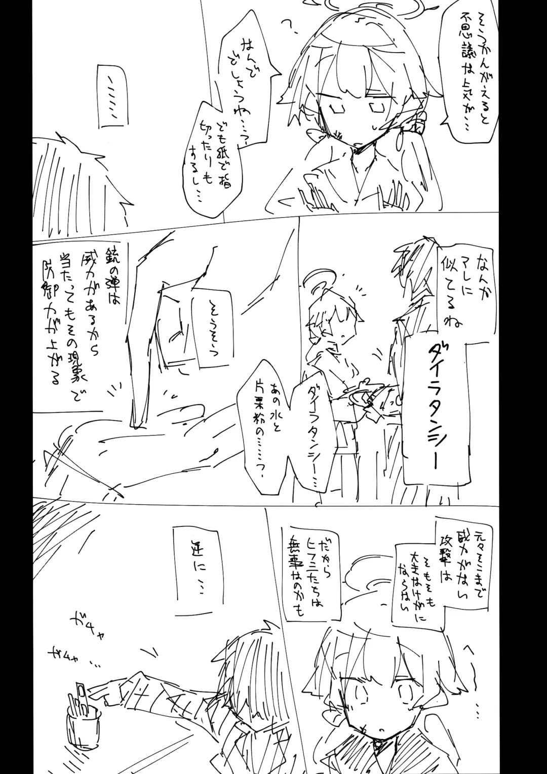 [Nekko] Kore wa Toaru Kivotos  no Ohanashi desu. Fhentai - Page 48