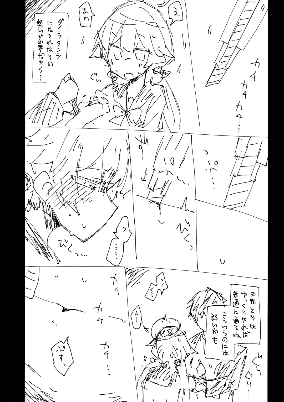 [Nekko] Kore wa Toaru Kivotos  no Ohanashi desu. Fhentai - Page 49