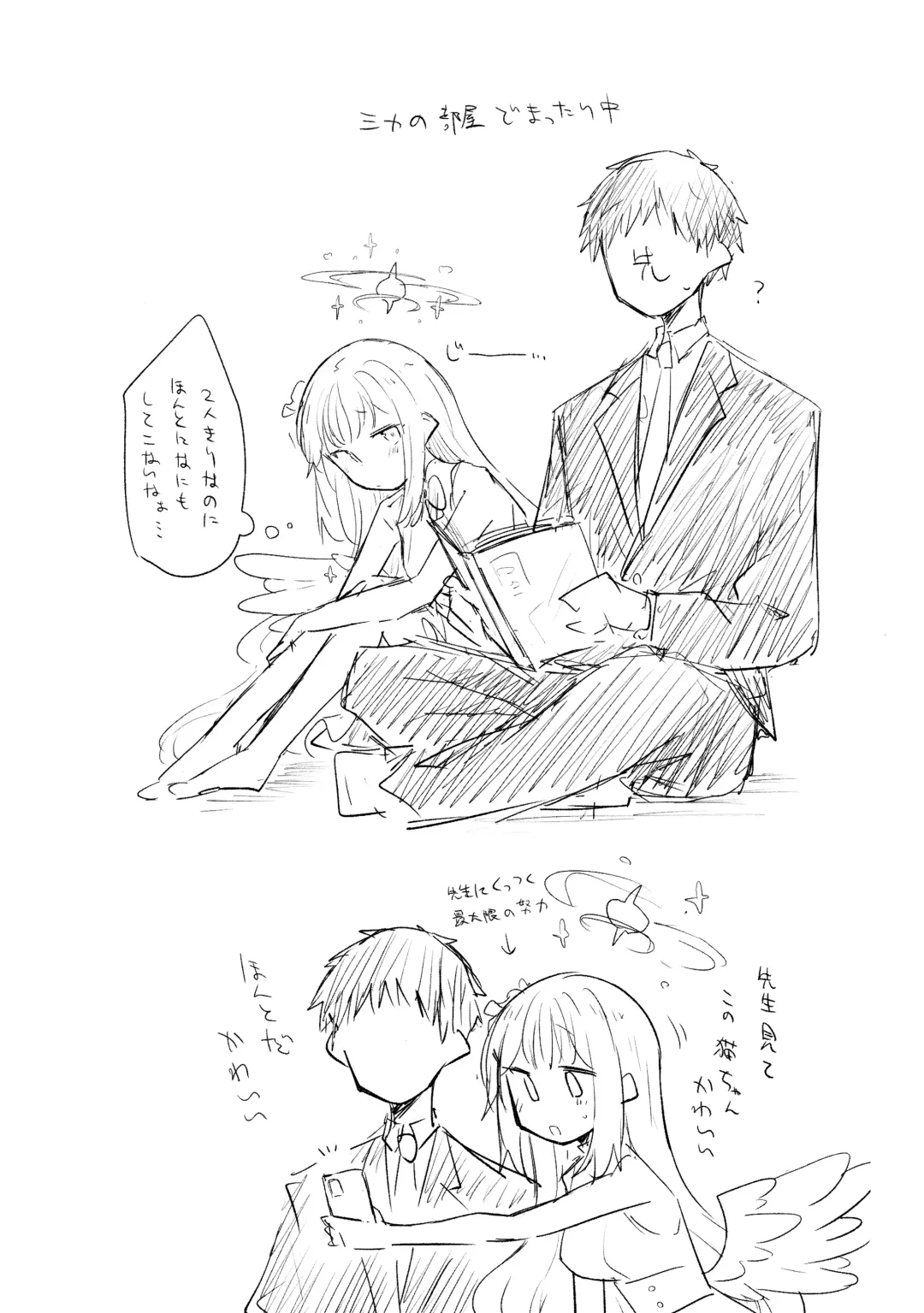 [Nekko] Kore wa Toaru Kivotos  no Ohanashi desu. Fhentai - Page 73