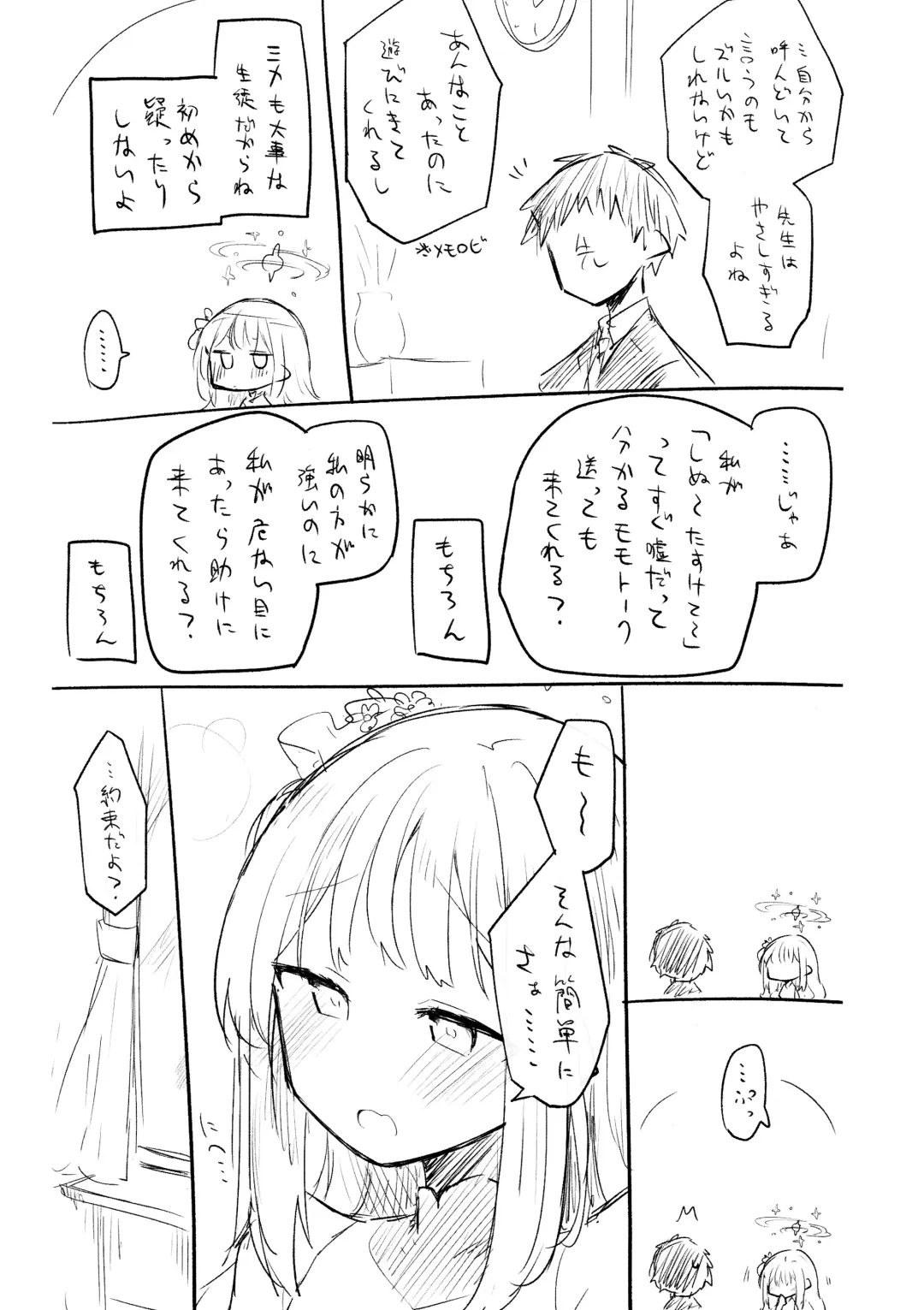 [Nekko] Kore wa Toaru Kivotos  no Ohanashi desu. Fhentai - Page 74