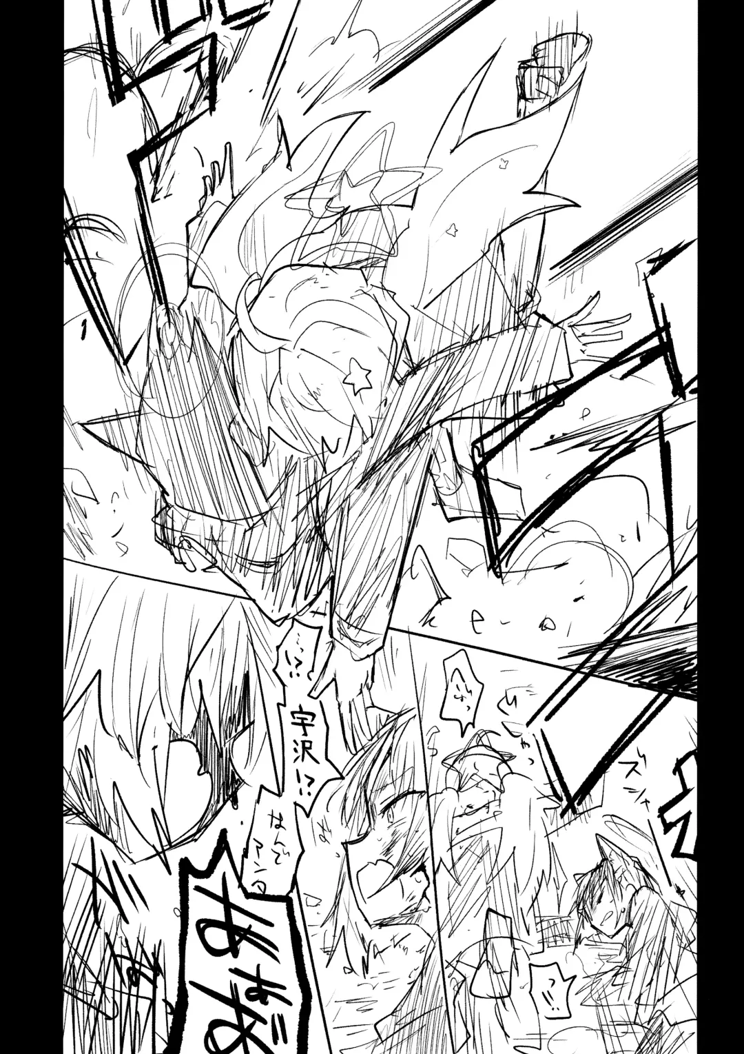 [Nekko] Kore wa Toaru Kivotos  no Ohanashi desu. Fhentai - Page 81