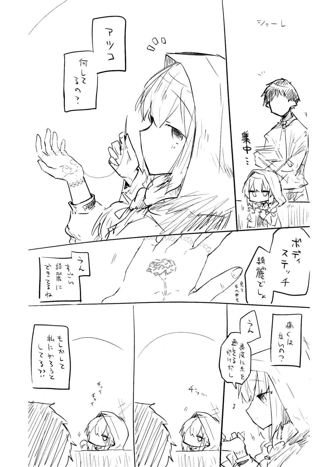 [Nekko] Kore wa Toaru Kivotos  no Ohanashi desu. Fhentai - Page 87