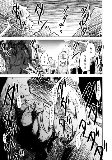 [Nekko] Kore wa Toaru Kivotos  no Ohanashi desu. Fhentai - Page 14