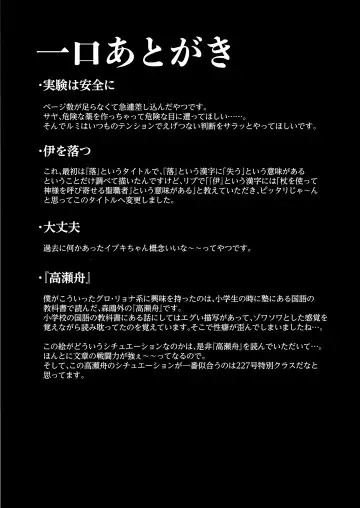 [Nekko] Kore wa Toaru Kivotos  no Ohanashi desu. Fhentai - Page 152