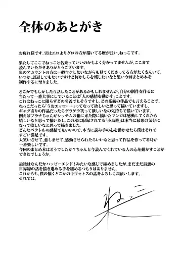 [Nekko] Kore wa Toaru Kivotos  no Ohanashi desu. Fhentai - Page 156