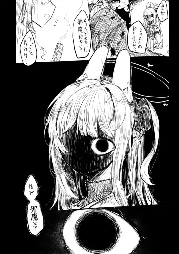 [Nekko] Kore wa Toaru Kivotos  no Ohanashi desu. Fhentai - Page 37