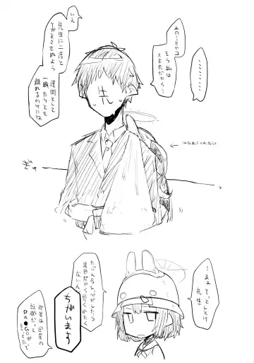 [Nekko] Kore wa Toaru Kivotos  no Ohanashi desu. Fhentai - Page 38