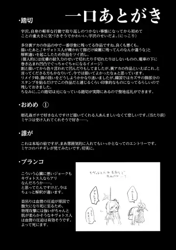 [Nekko] Kore wa Toaru Kivotos  no Ohanashi desu. Fhentai - Page 40