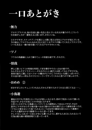 [Nekko] Kore wa Toaru Kivotos  no Ohanashi desu. Fhentai - Page 72