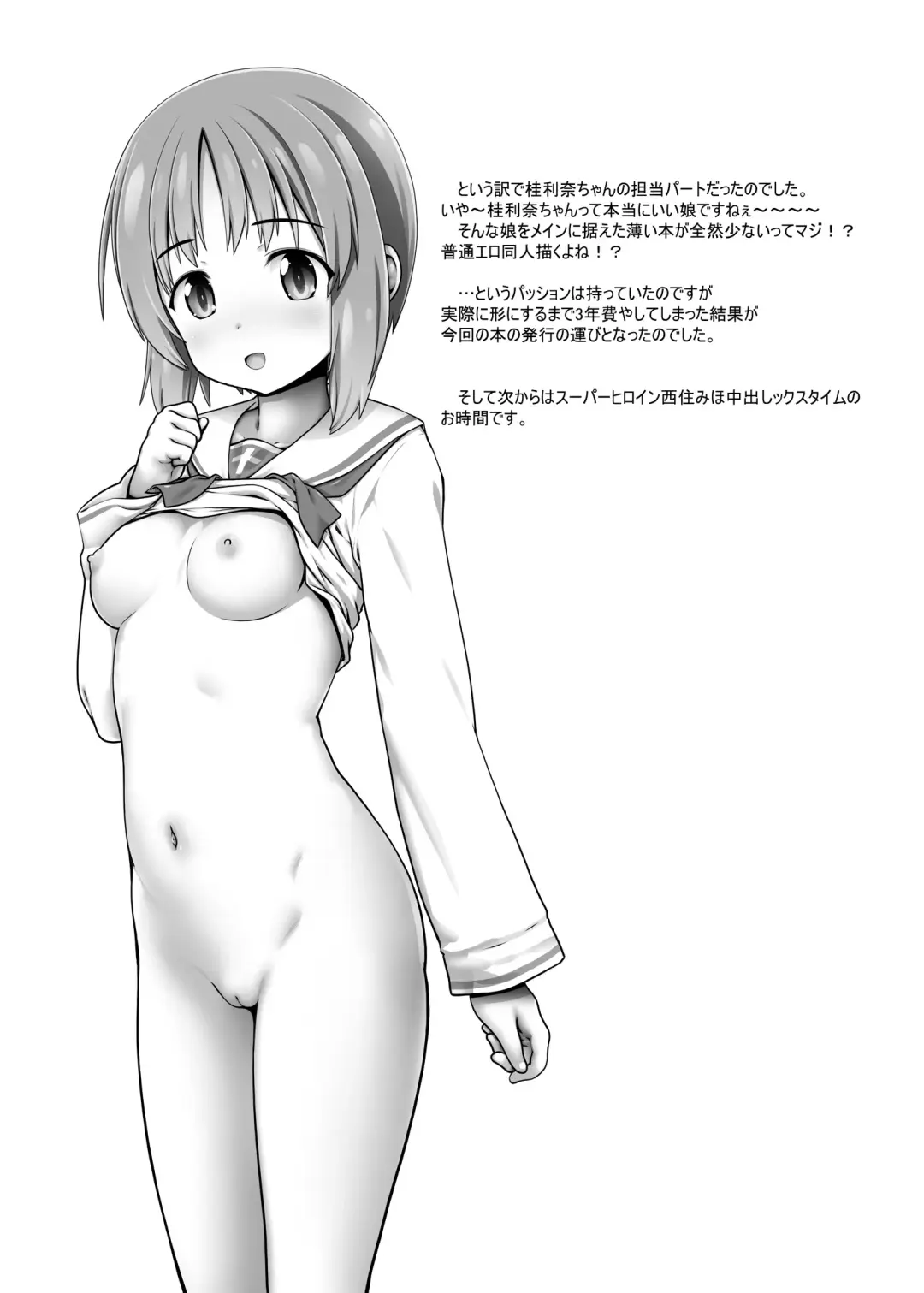 [Testa] Nakadashi Panzer Time! Fhentai - Page 13