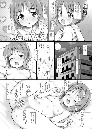 [Testa] Nakadashi Panzer Time! Fhentai - Page 14
