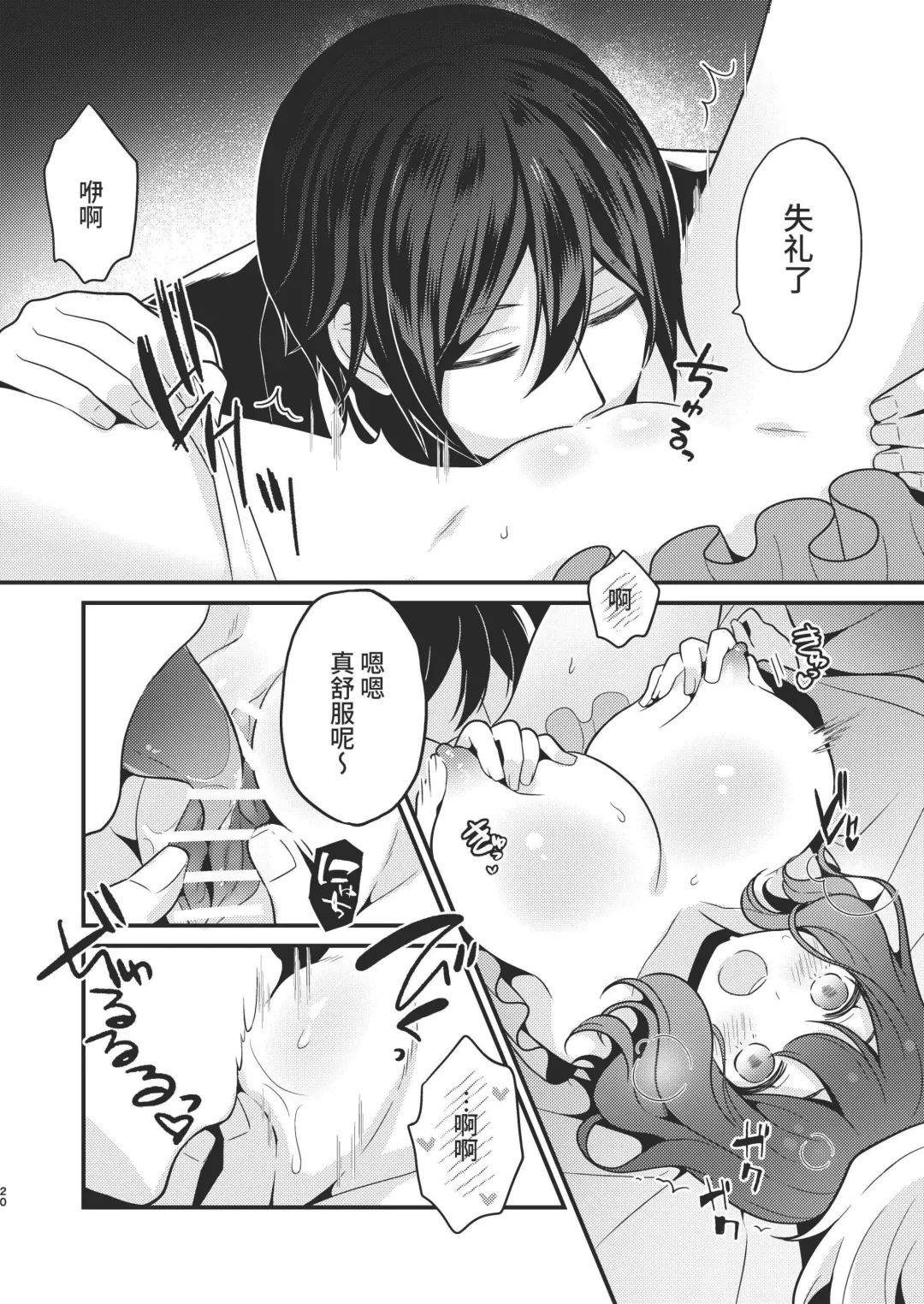 [Morodashi-ringo] Tenseisaki no fianse ha netorare zokusei mochideshita Fhentai - Page 20