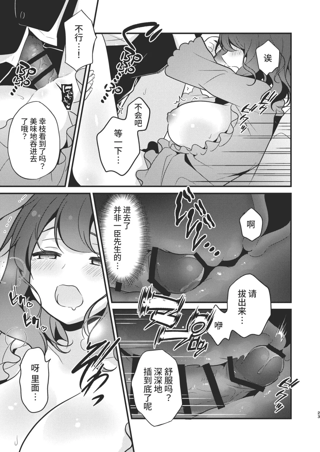 [Morodashi-ringo] Tenseisaki no fianse ha netorare zokusei mochideshita Fhentai - Page 23