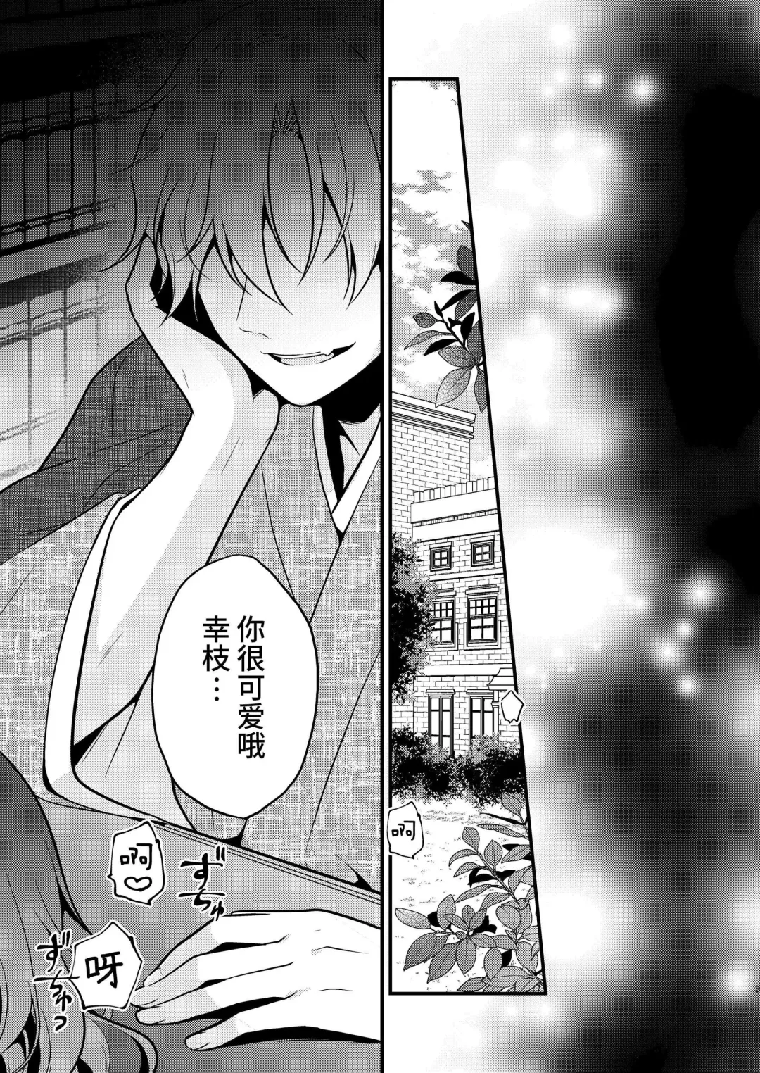 [Morodashi-ringo] Tenseisaki no fianse ha netorare zokusei mochideshita Fhentai - Page 3